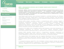 Tablet Screenshot of diod.ru